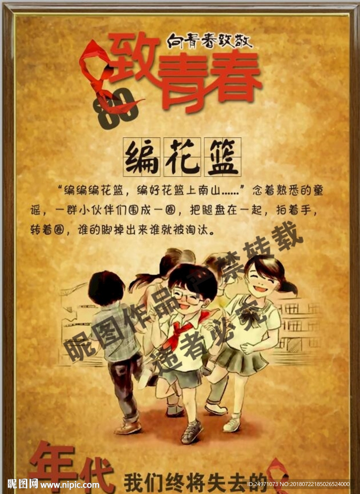 童年游戏