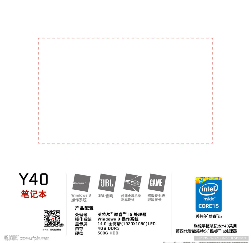 联想y40