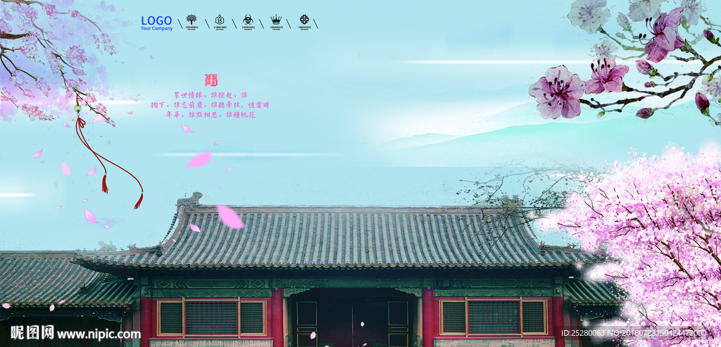 中国风