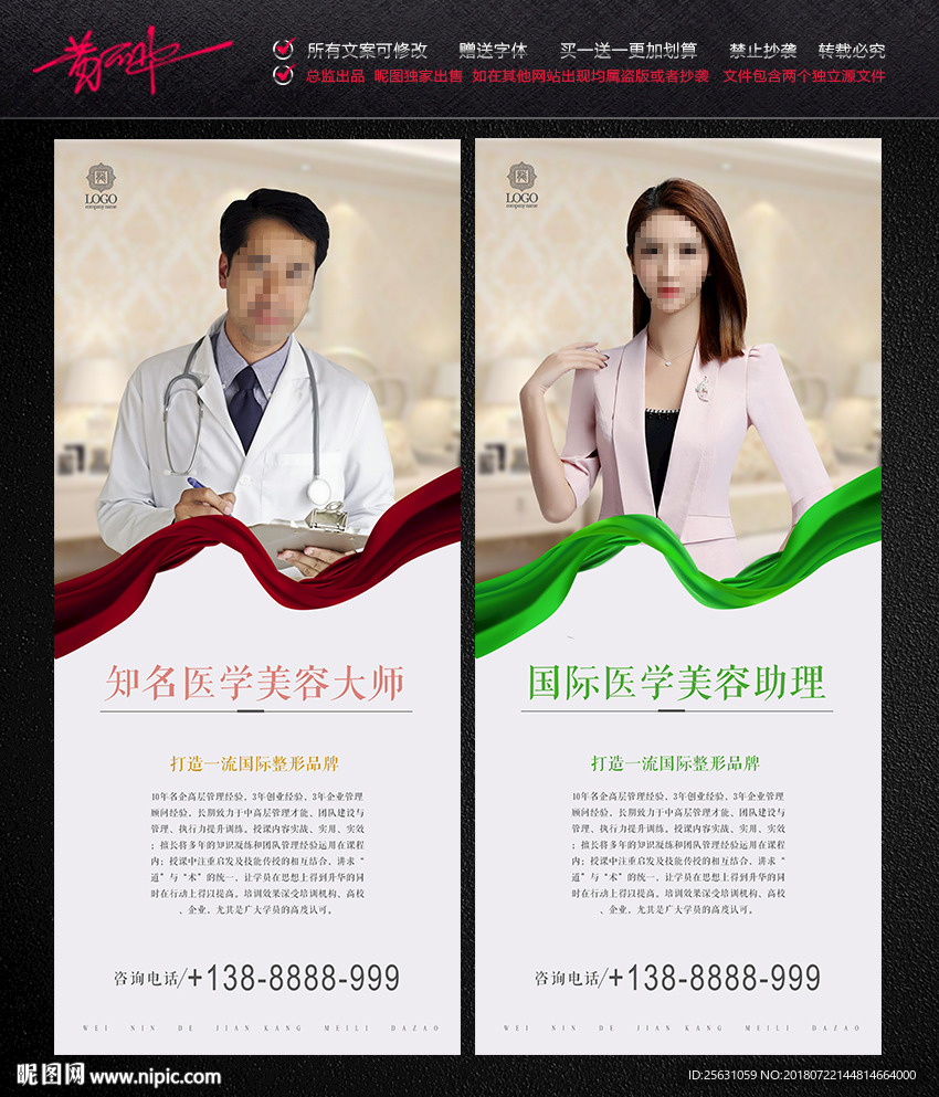 整形美容讲师