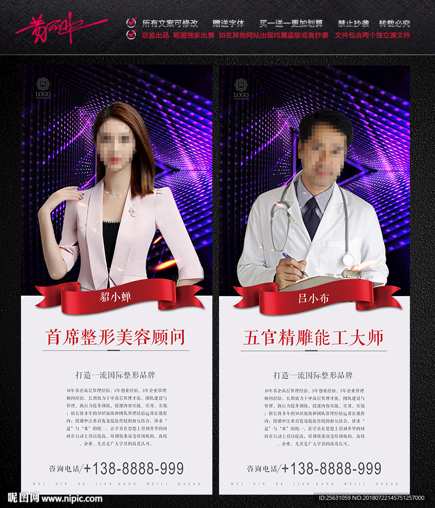 整形讲师