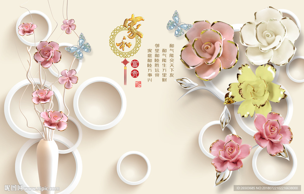 家和圆圈玫瑰壁画