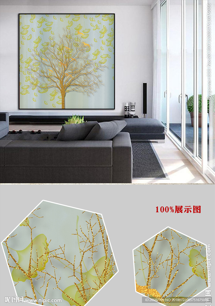 北欧金色发财树风景玄关装饰画