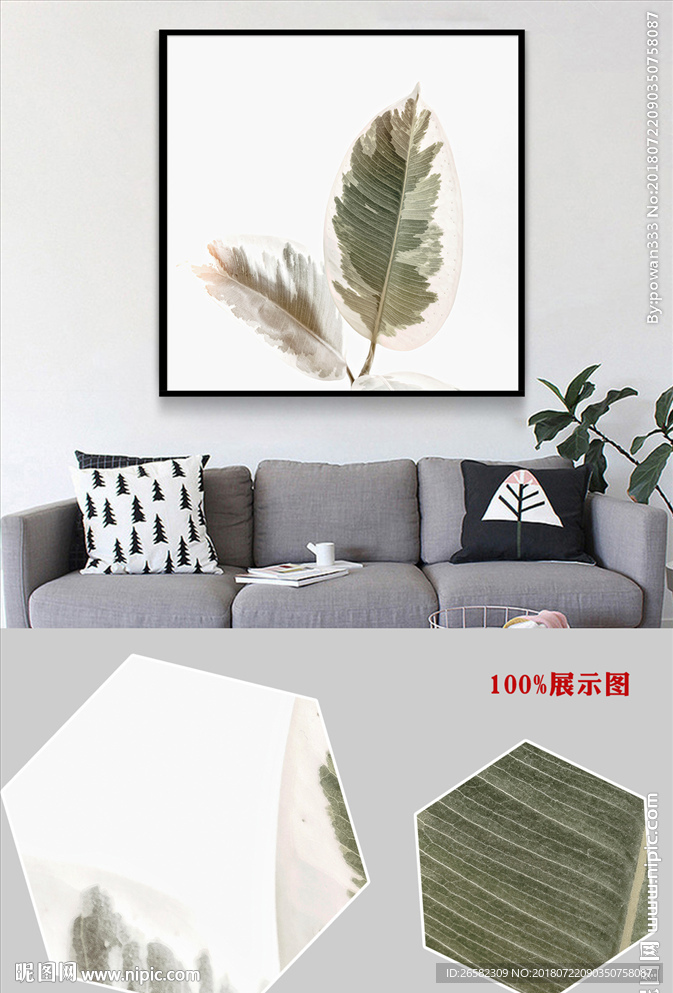 现代简约抽象植物树叶北欧装饰画