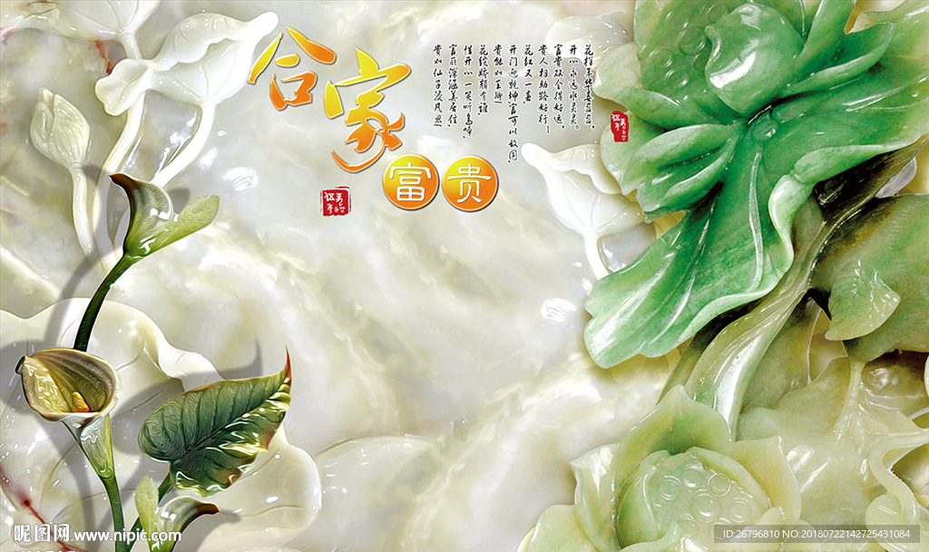 3D背景墙