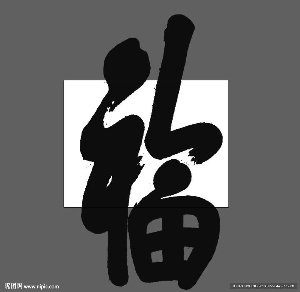 福