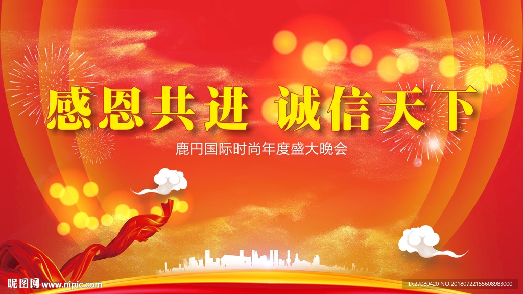 企业文化