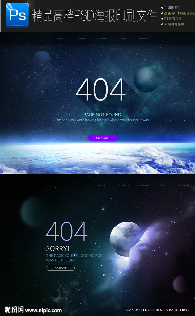 2款人工智能炫酷宇宙海报图片