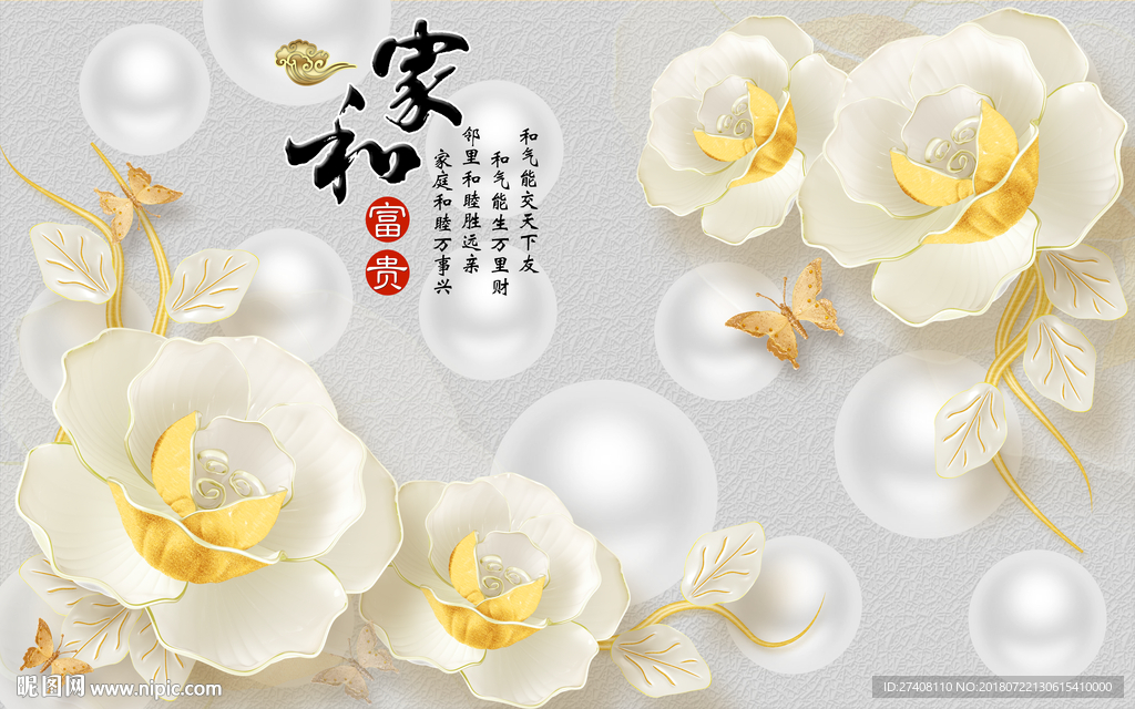 中式背景墙