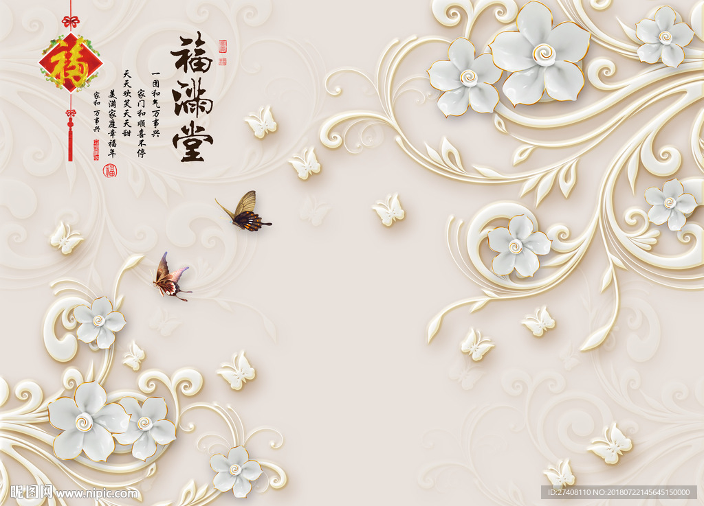 中式背景墙