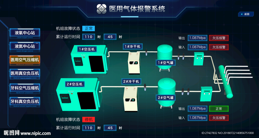 医疗科技后台3D