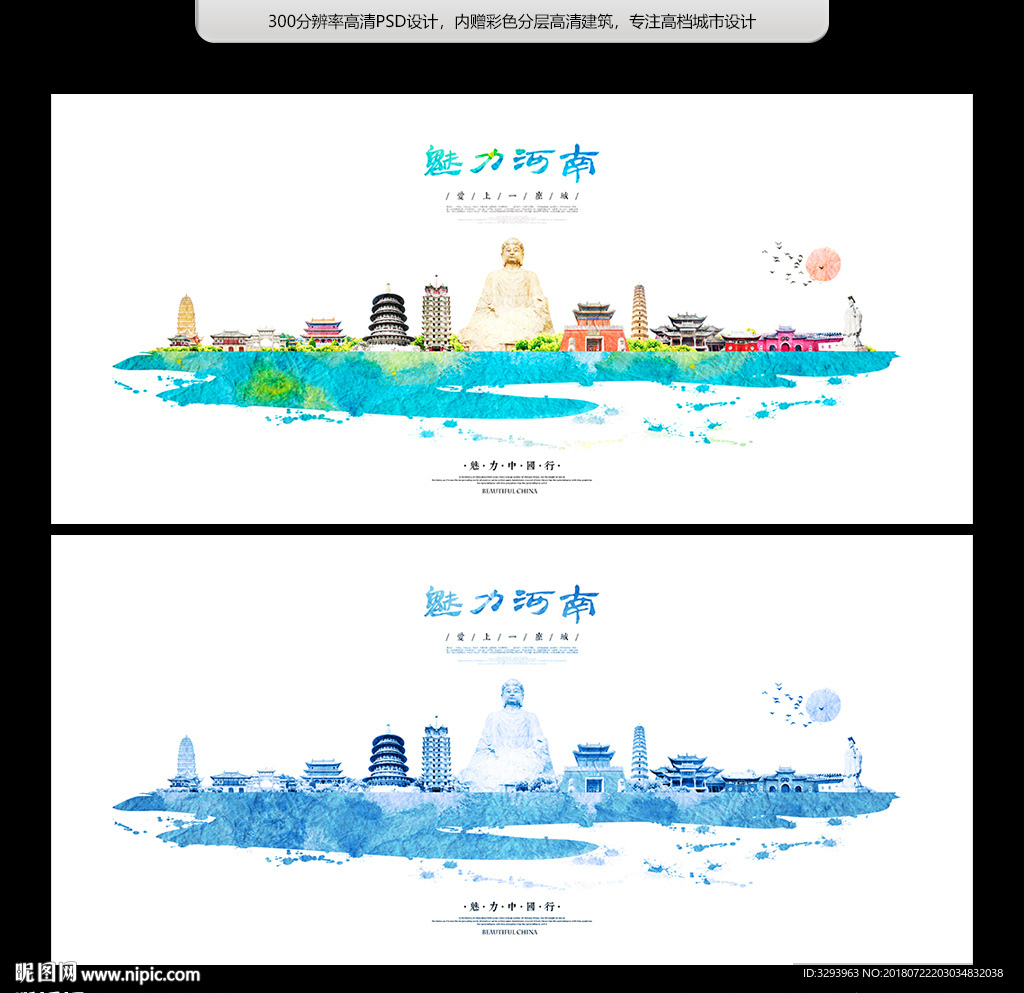 河南