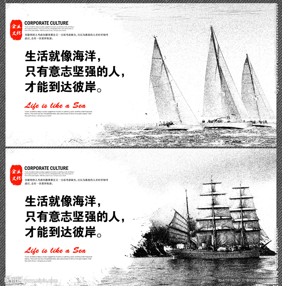大海航行 名言