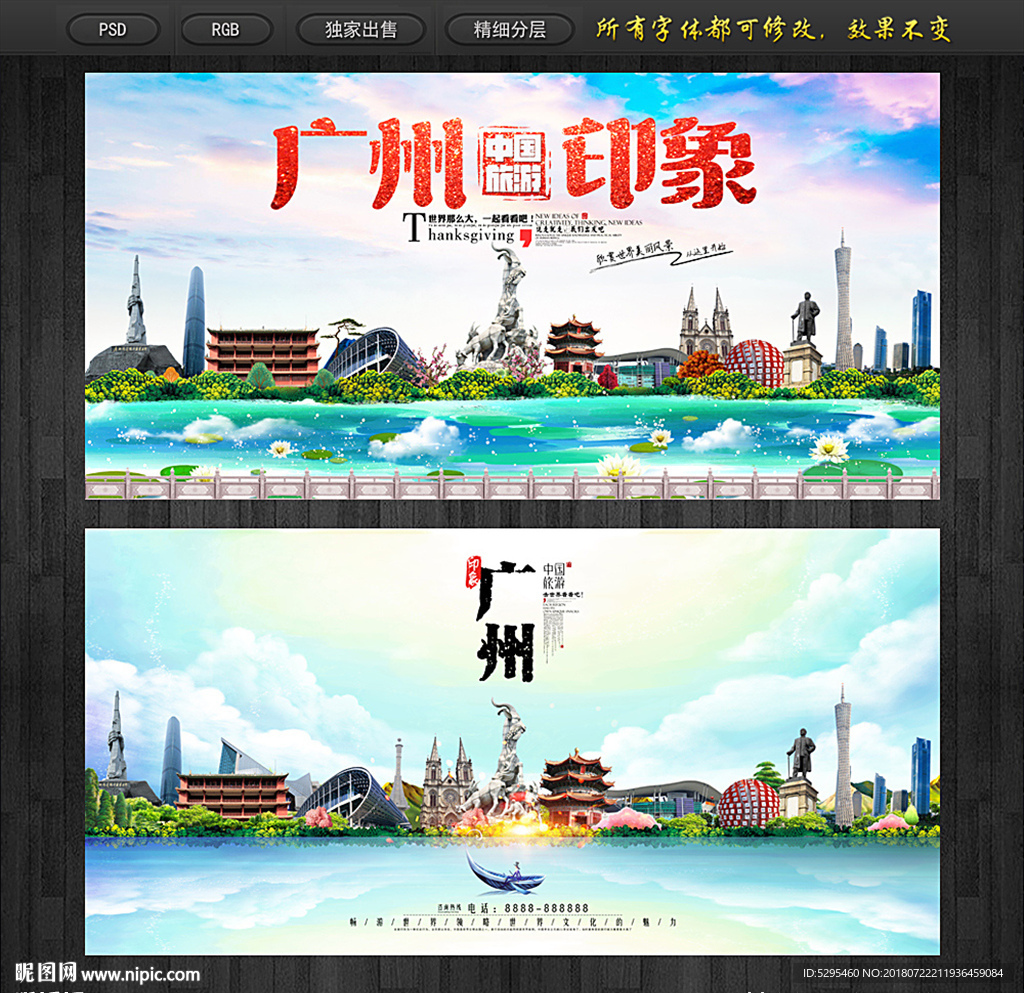 广州