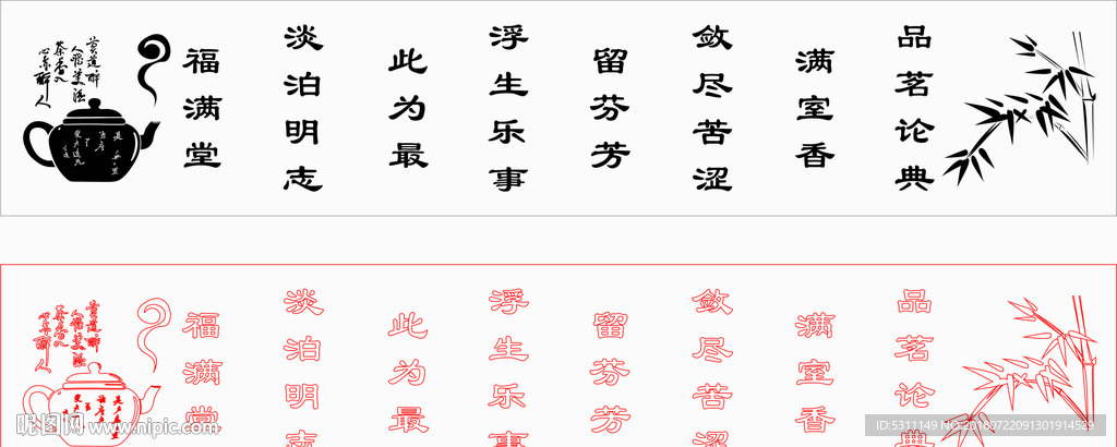 茶赋