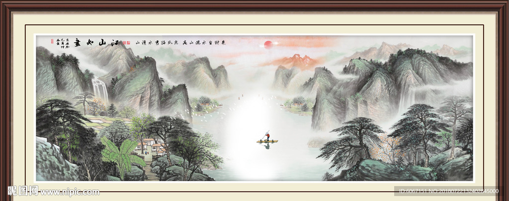 山水