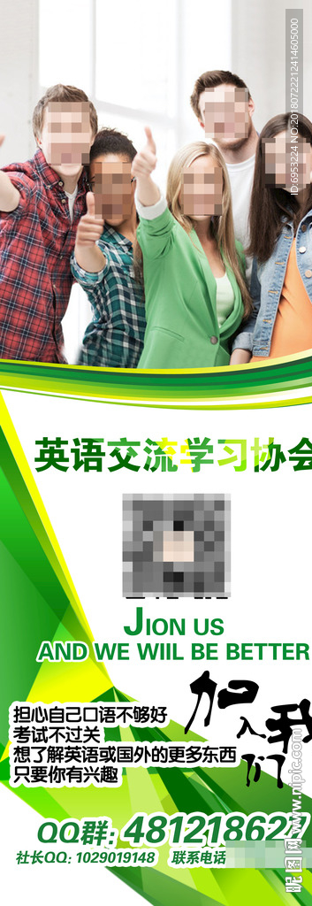 英语协会招新