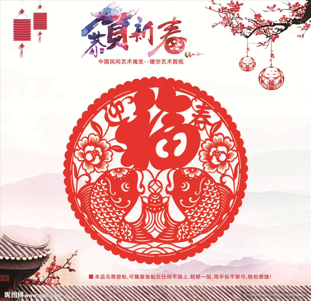 新新精艺内衬