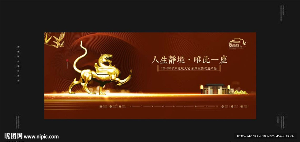 中式地产
