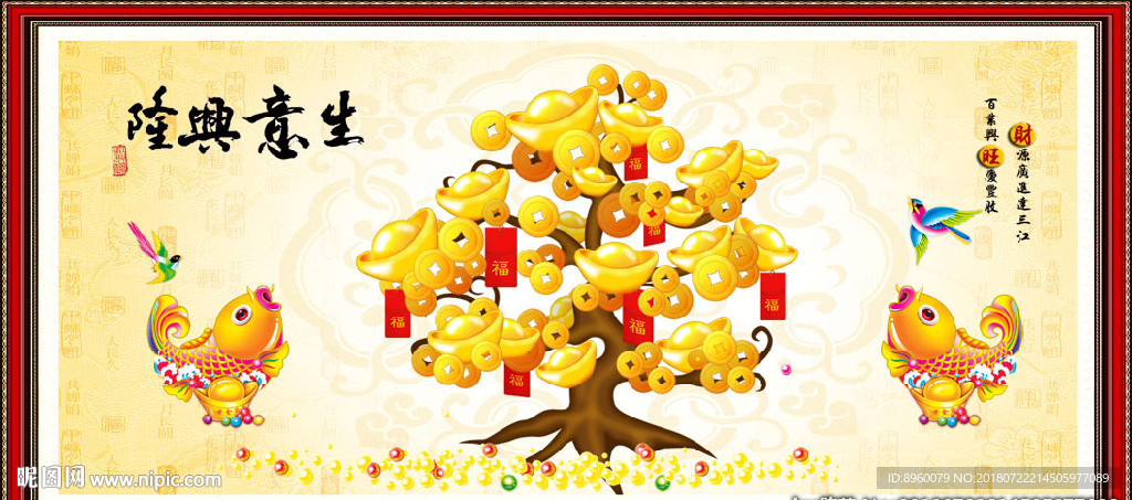 摇钱树