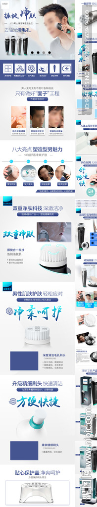 美容护肤超声波电动洗脸仪详情