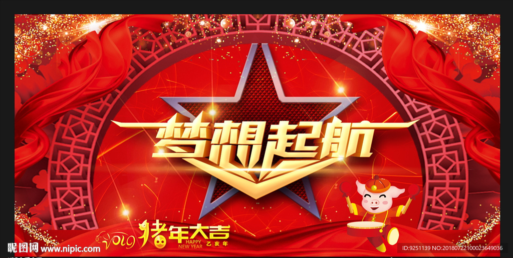 梦想起航
