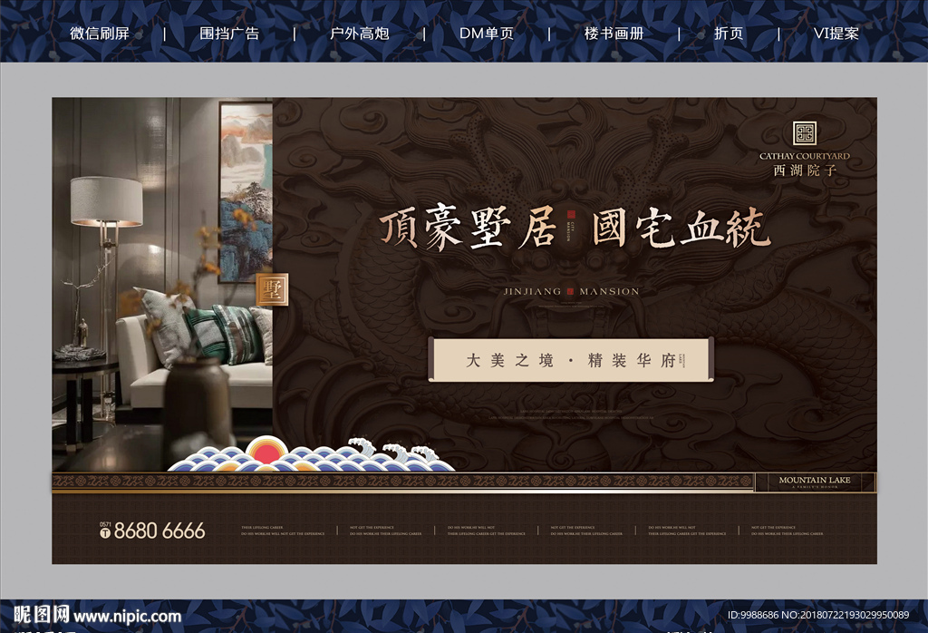 中式地产