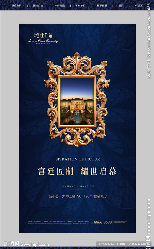 房地产广告