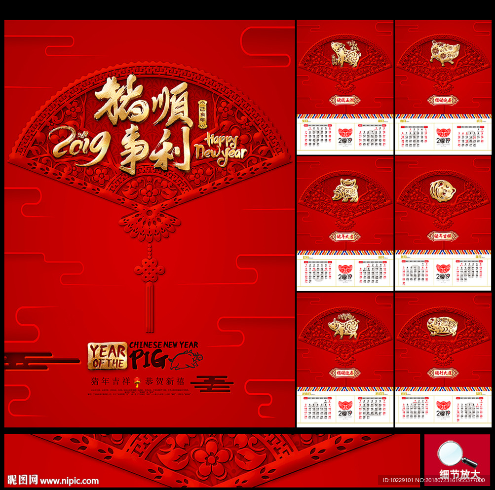 挂历