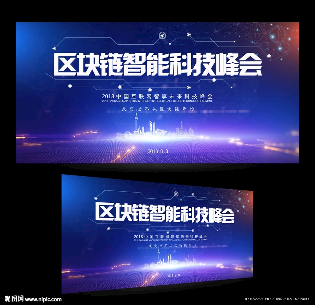 区块链