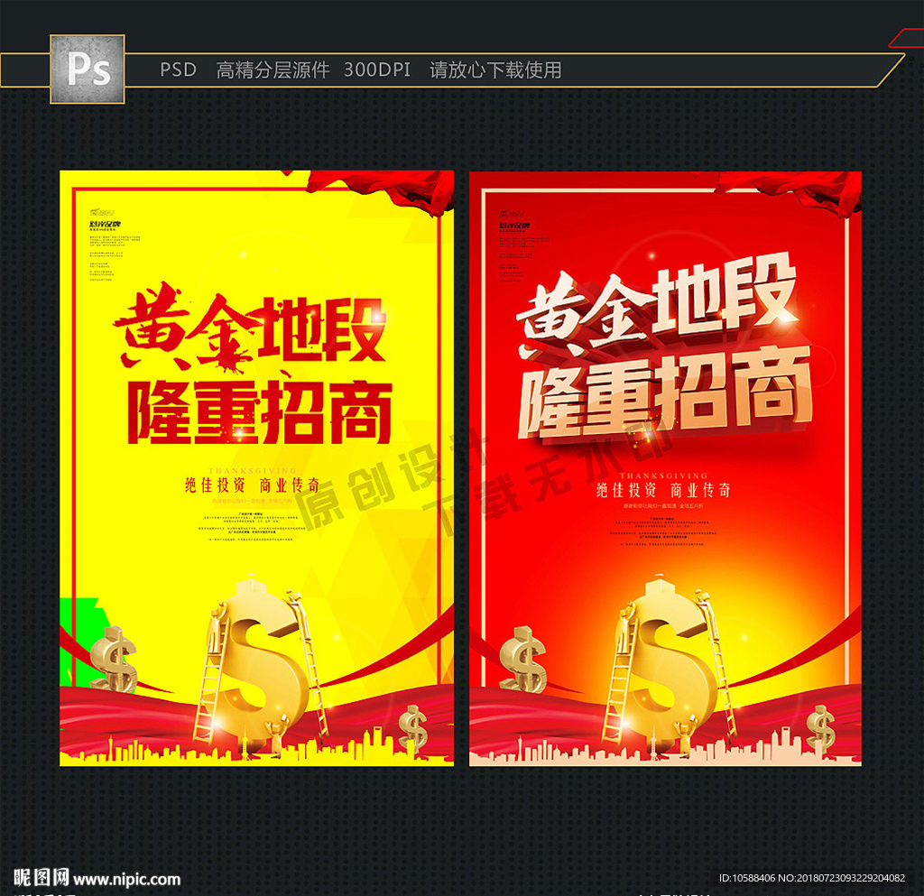 招商