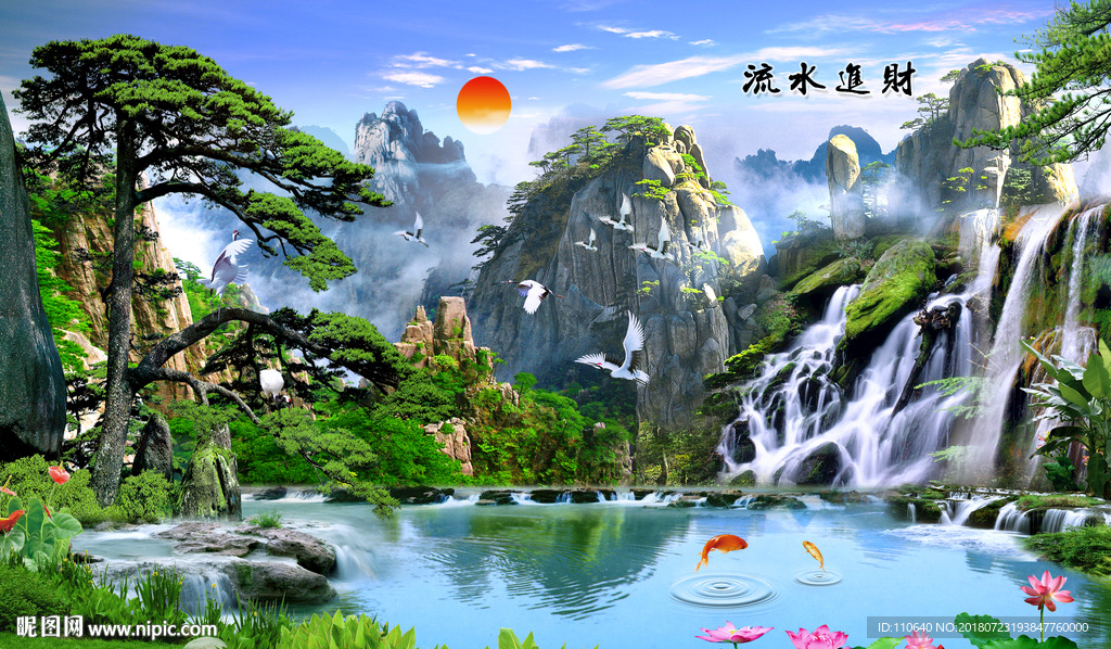 山水