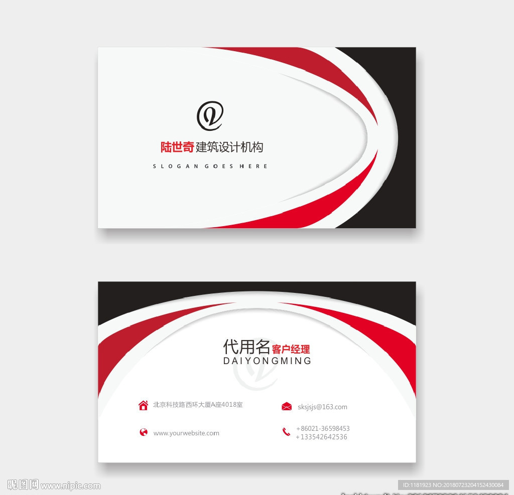 建筑科技企业名片