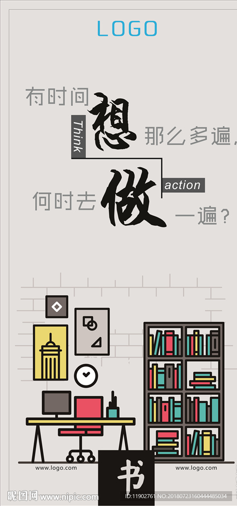 企业文化定制书房挂画系列2