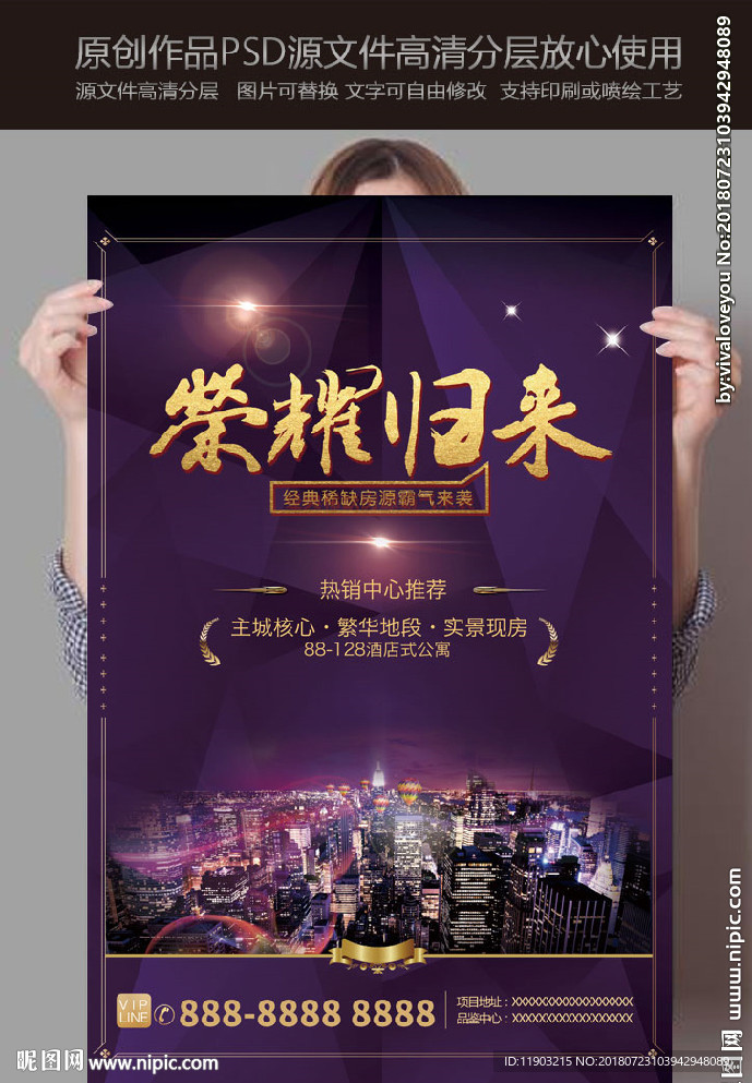 房地产