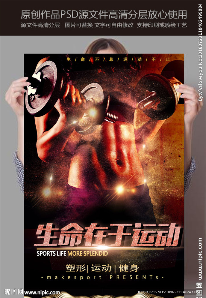 健身