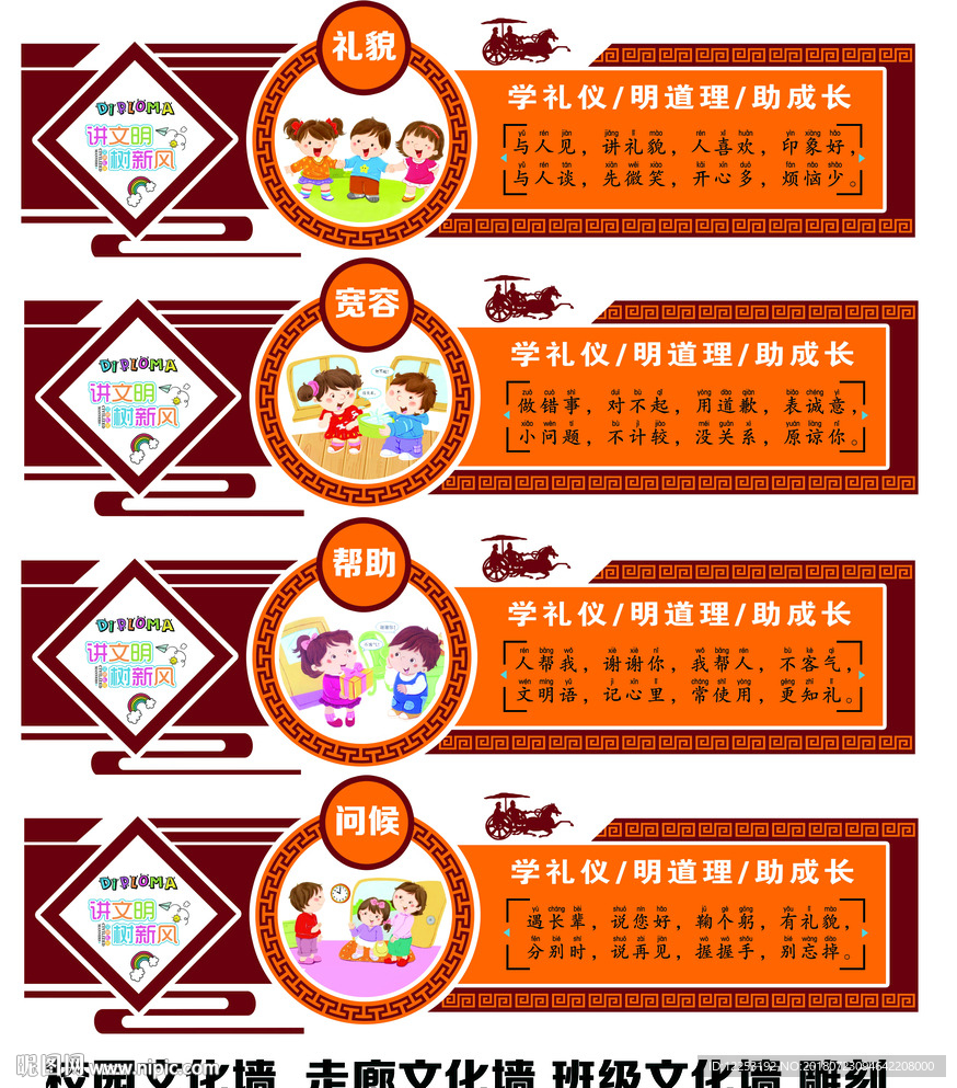 校园文化