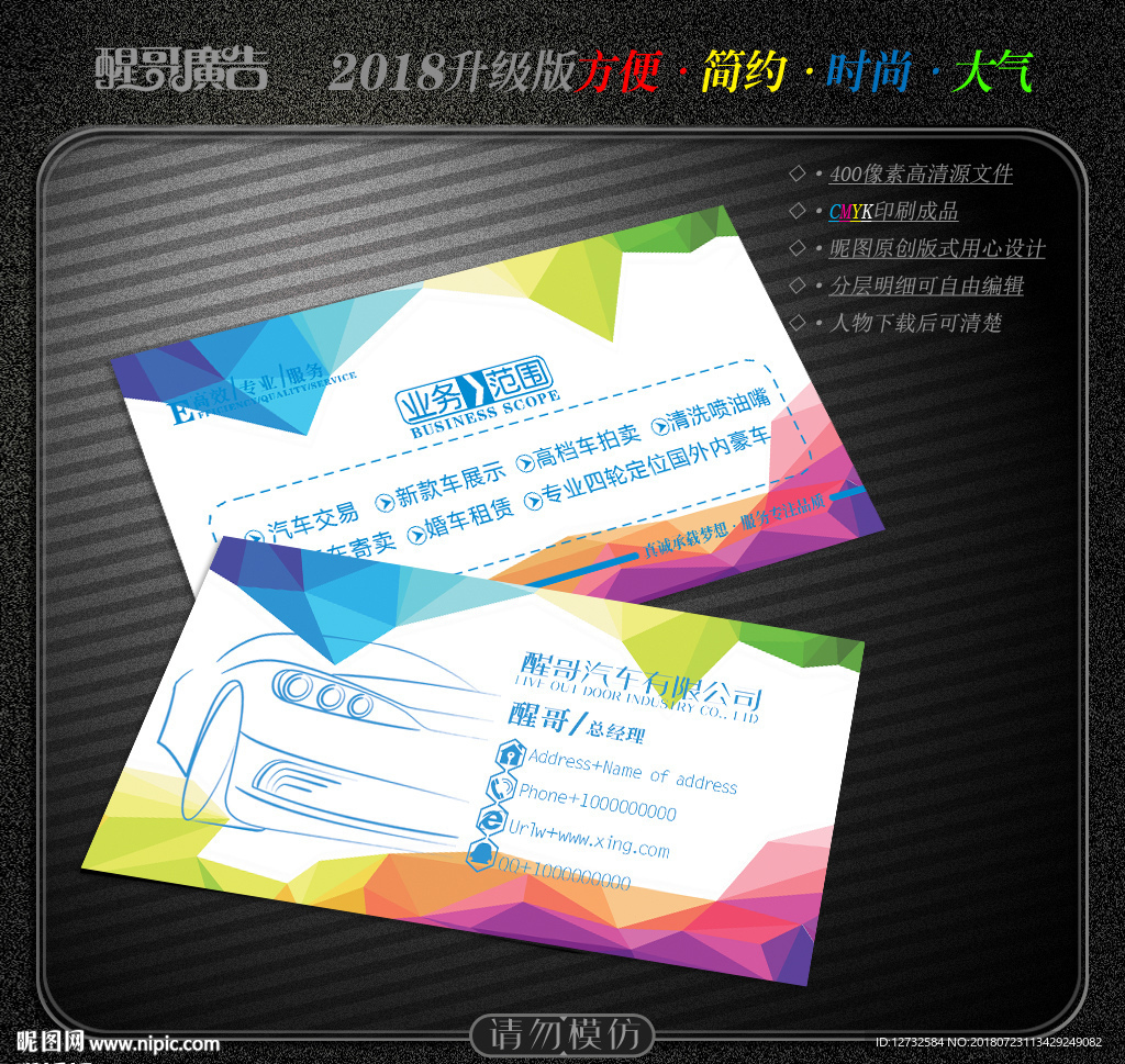 汽车名片