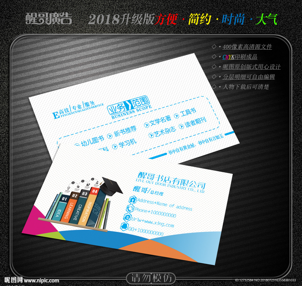 书店名片