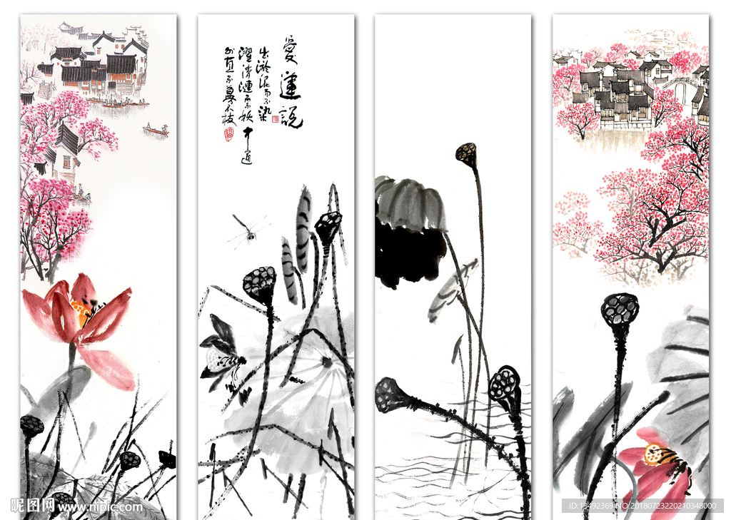 荷花