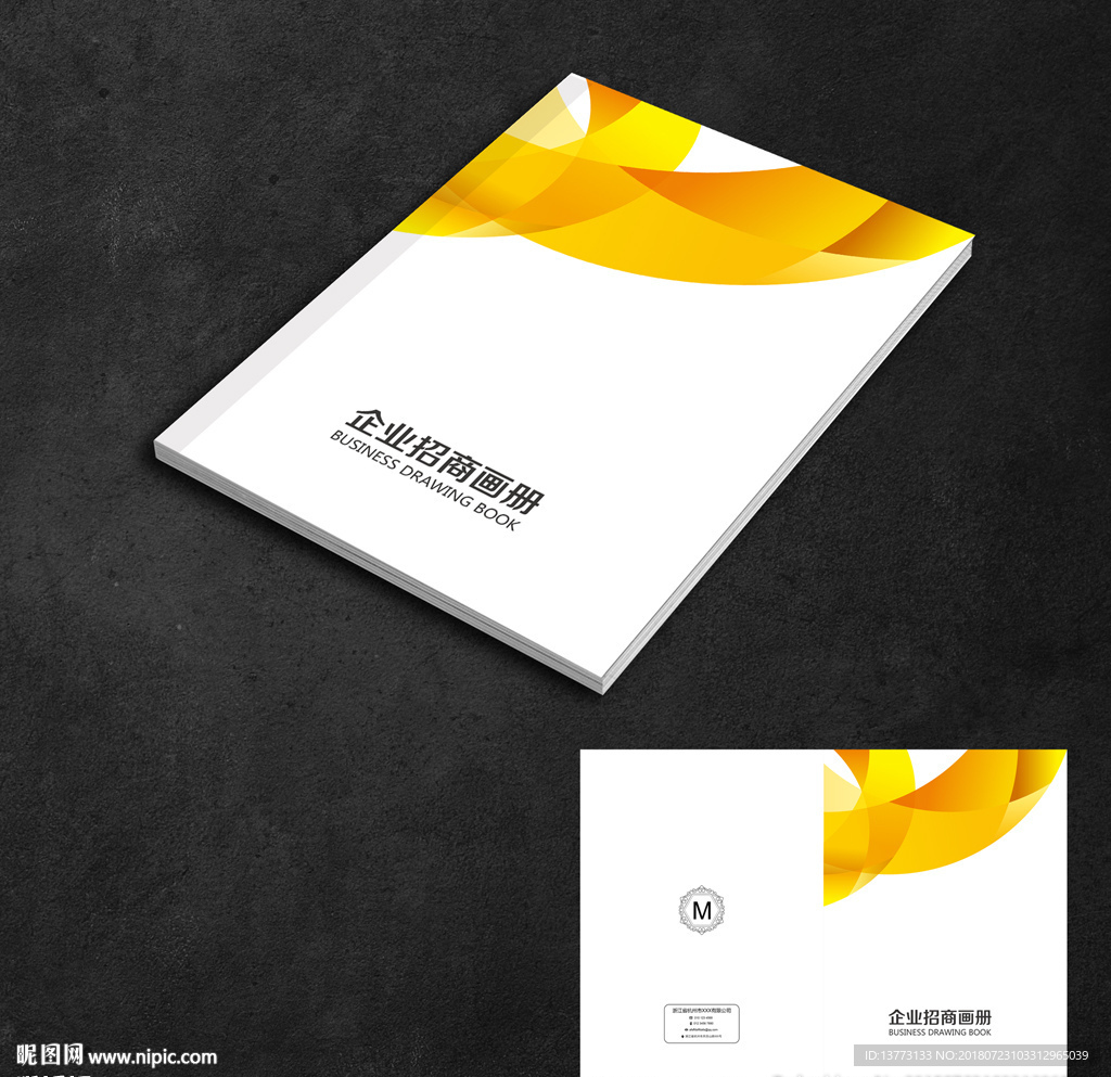 科技几何画册封面