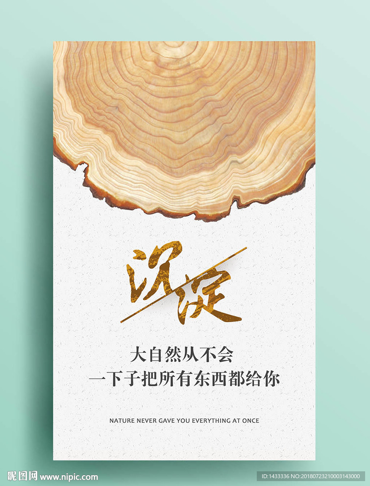 简约企业文化展板系列沉淀