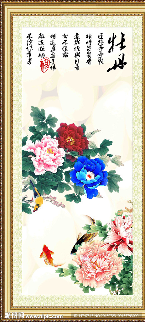 国画牡丹