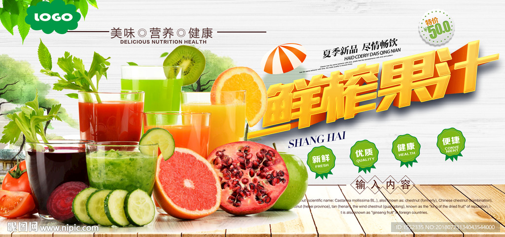 饮品海报