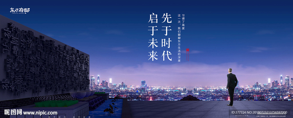 高端地产