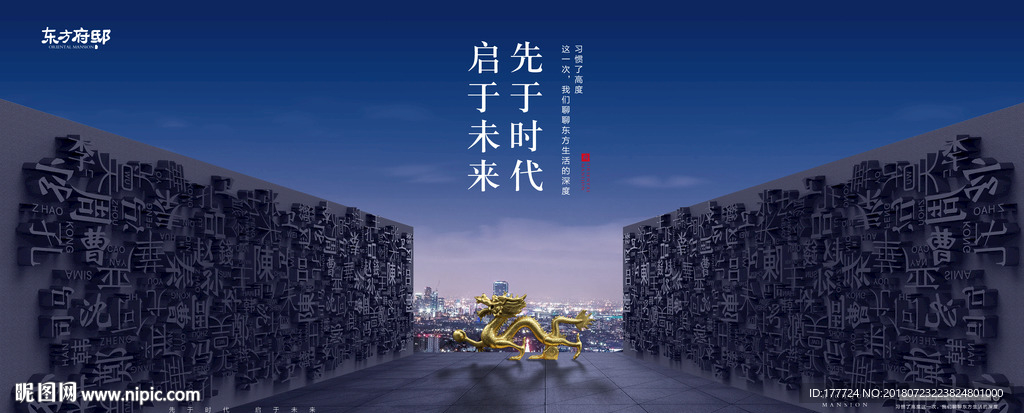 高端地产
