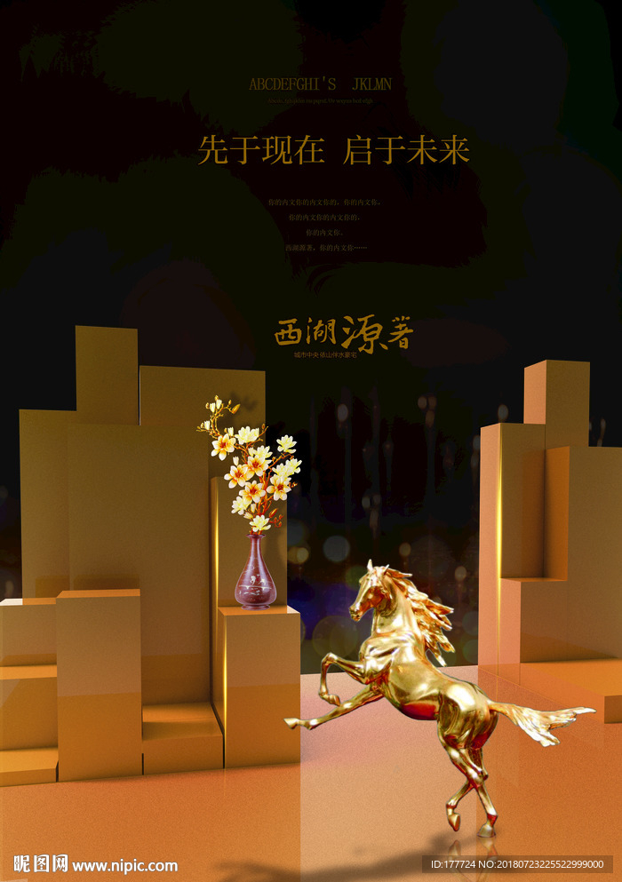 金色地产