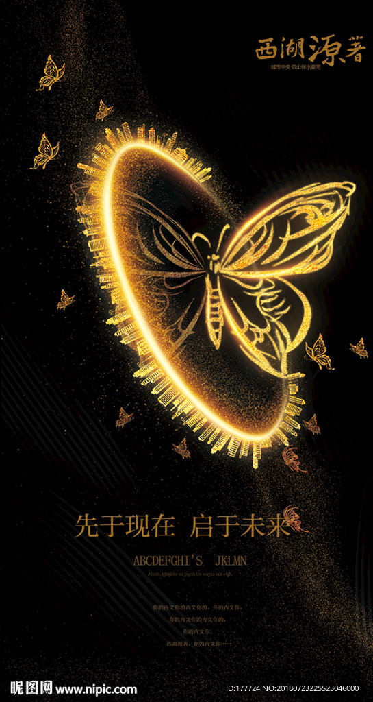 高端地产
