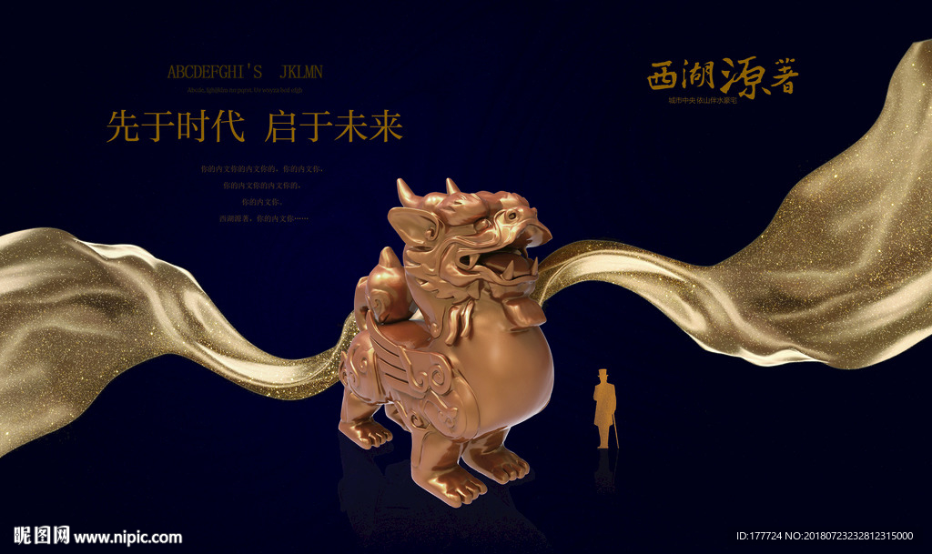 金色地产