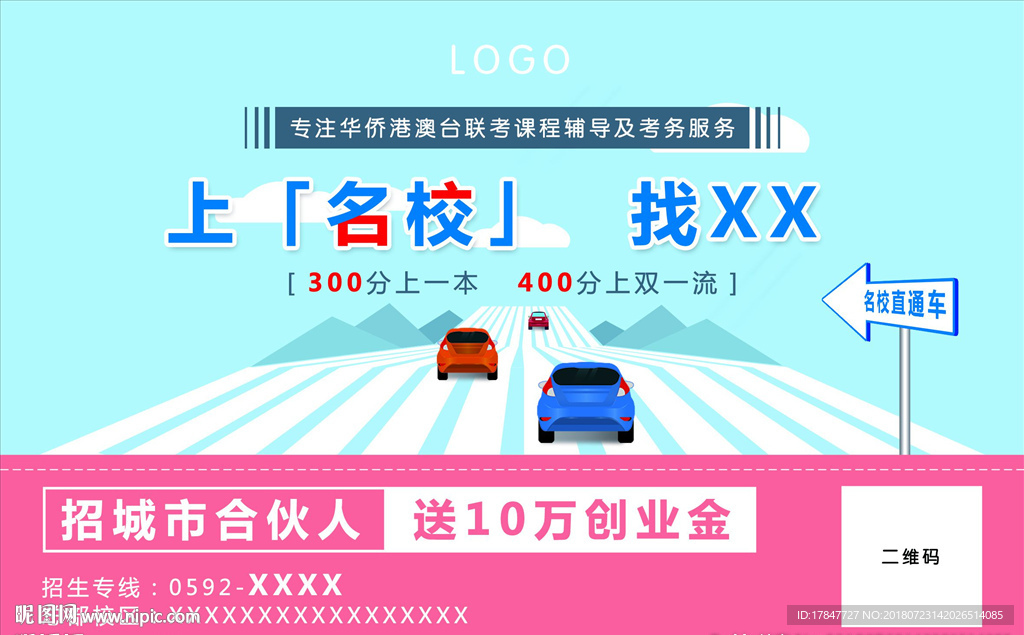 枕巾广告